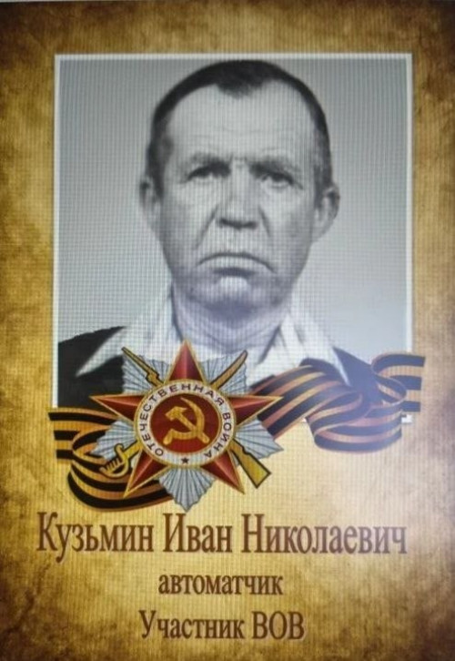 Вечная память